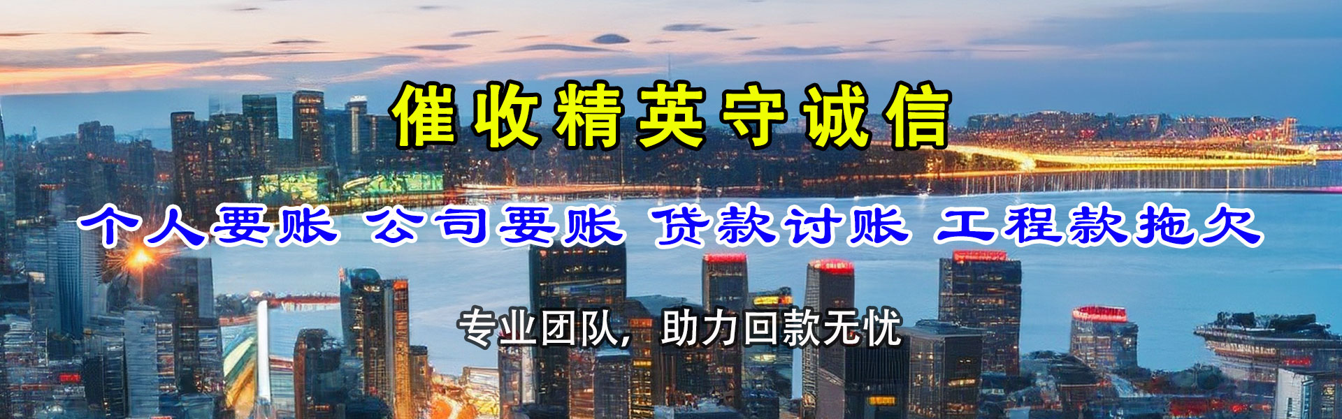市中区要款公司