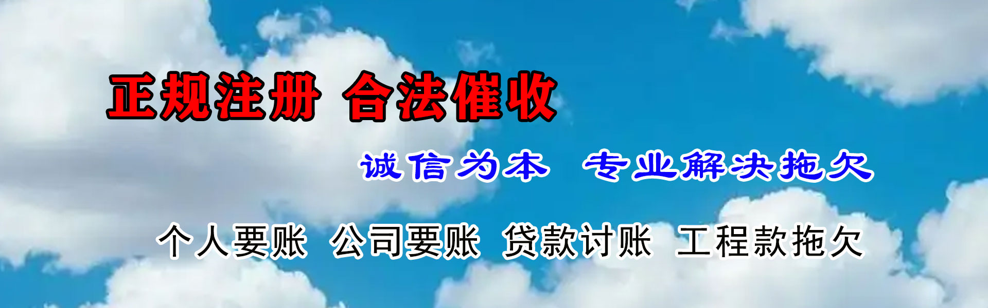 市中区要债公司